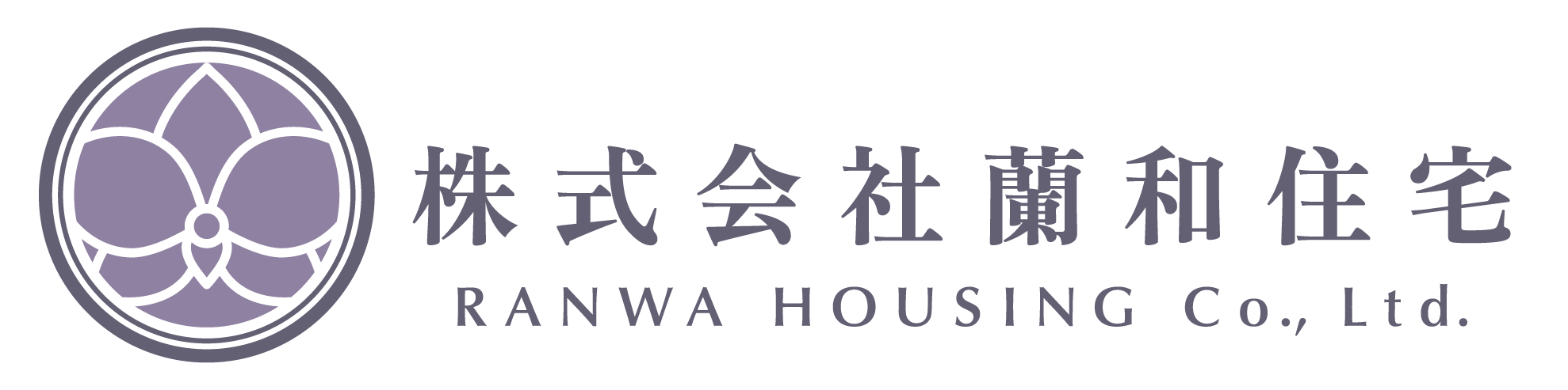 株式会社蘭和住宅